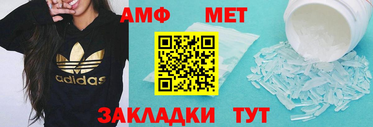 Альметьевск  АМФЕТАМИН 98%  Вход с VPN 