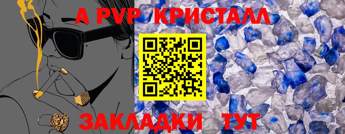 APVP крисы CK  Вход с VPN  Альметьевск 