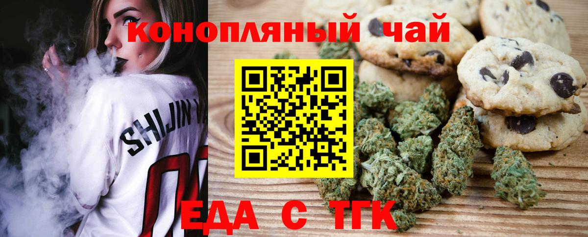 Cannafood марихуана  Вход с VPN  Альметьевск 