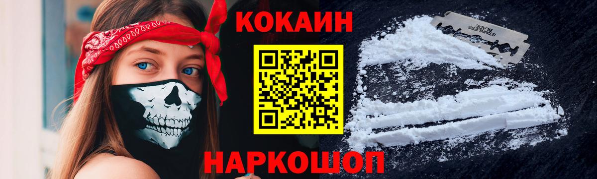 Альметьевск  КОКАИН Эквадор  Вход с VPN  Кокаин 99% 