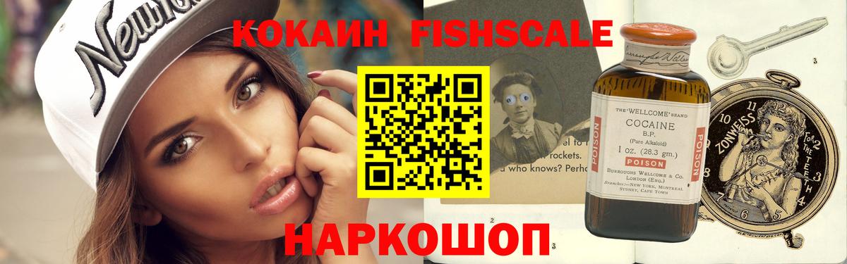 COCAIN Перу Альметьевск