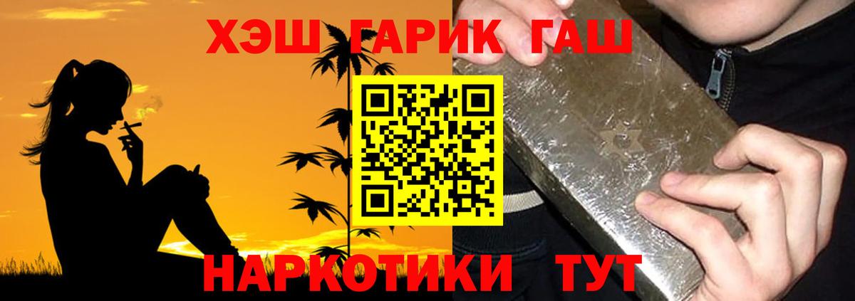 Гашиш Premium  Вход с VPN  Гашиш hashish  Гашиш  Альметьевск 