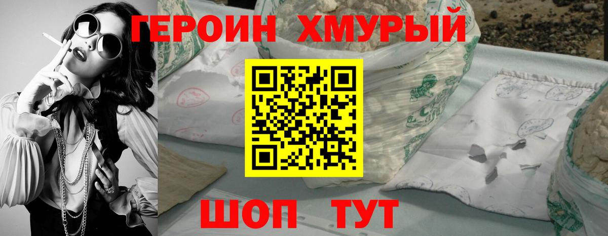 ГЕРОИН Heroin  Героин  Альметьевск  Вход с VPN 