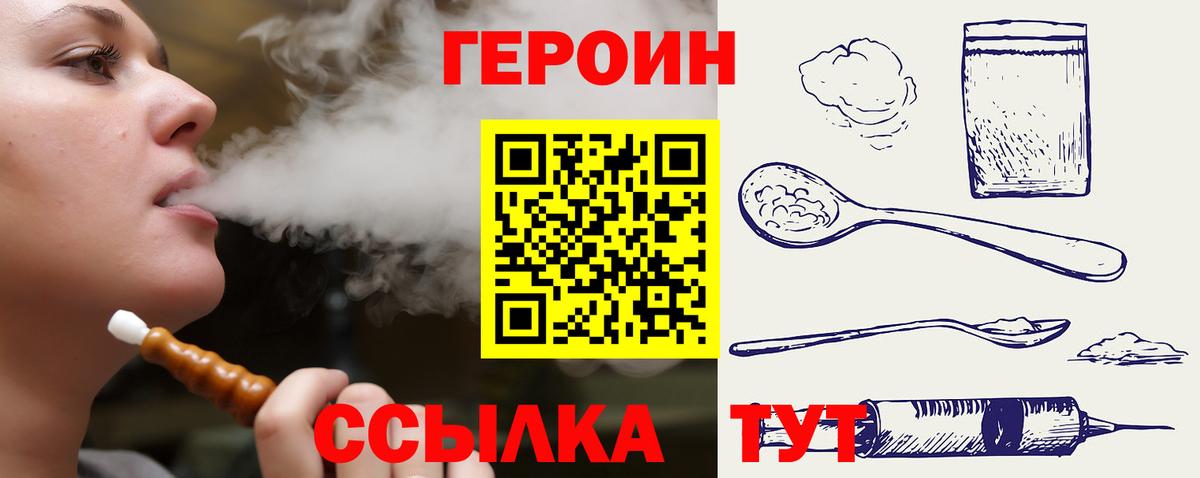 Героин афганец Альметьевск