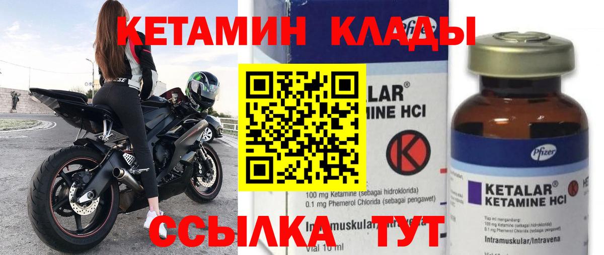 Кетамин VHQ  мориарти телеграм  Альметьевск  Вход с VPN 