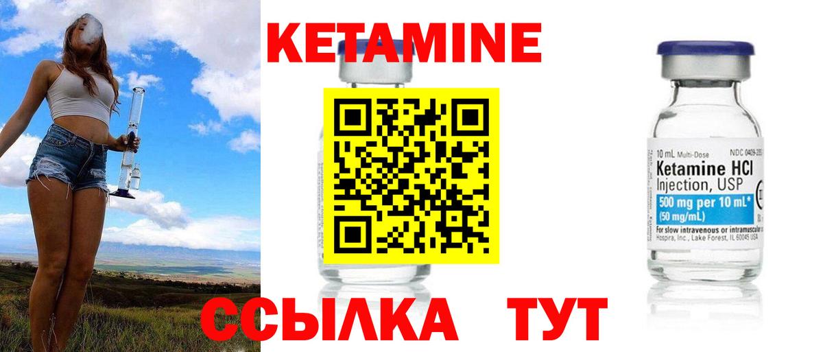 КЕТАМИН ketamine Альметьевск