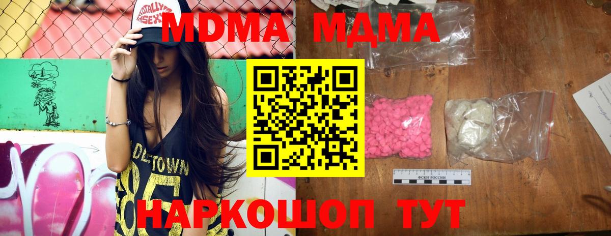МДМА молли  Вход с VPN  Альметьевск  MDMA crystal 