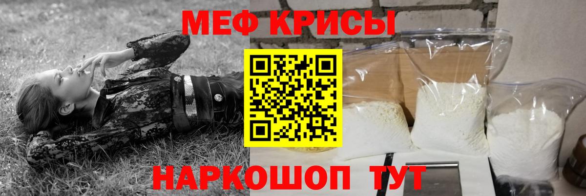 МЯУ-МЯУ  Вход с VPN  Альметьевск  Меф мука 
