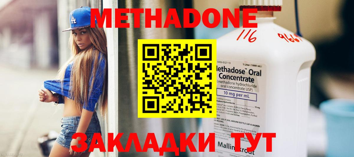 Метадон мёд  Вход с VPN  ссылка на мегу как зайти  Метадон кристалл  Альметьевск 