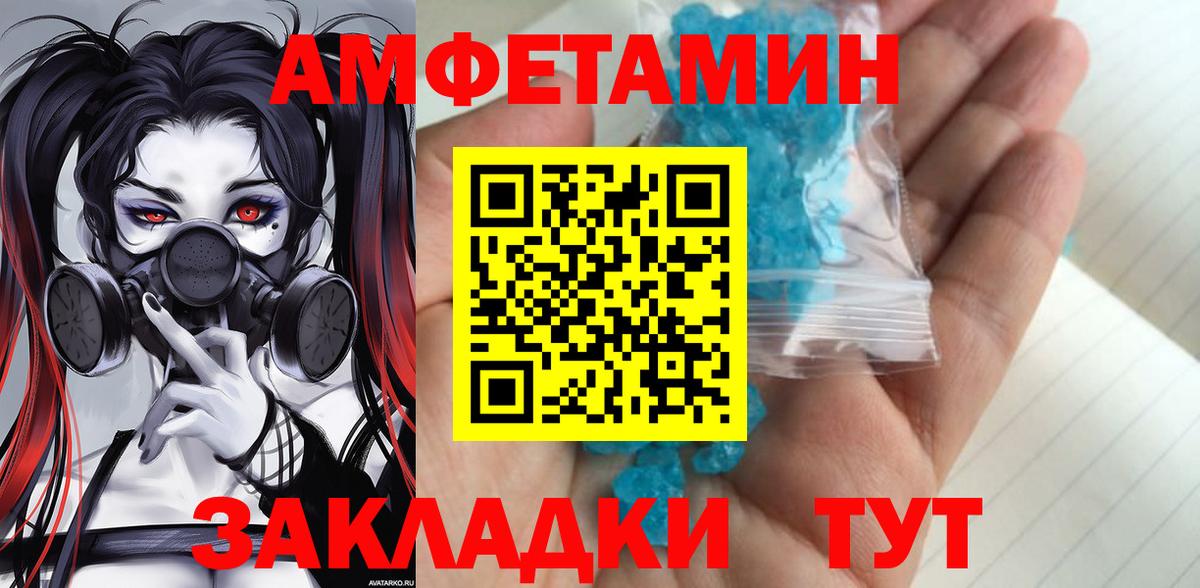МЕТАМФЕТАМИН пудра  МЕТАМФЕТАМИН пудра  Альметьевск  Вход с VPN 