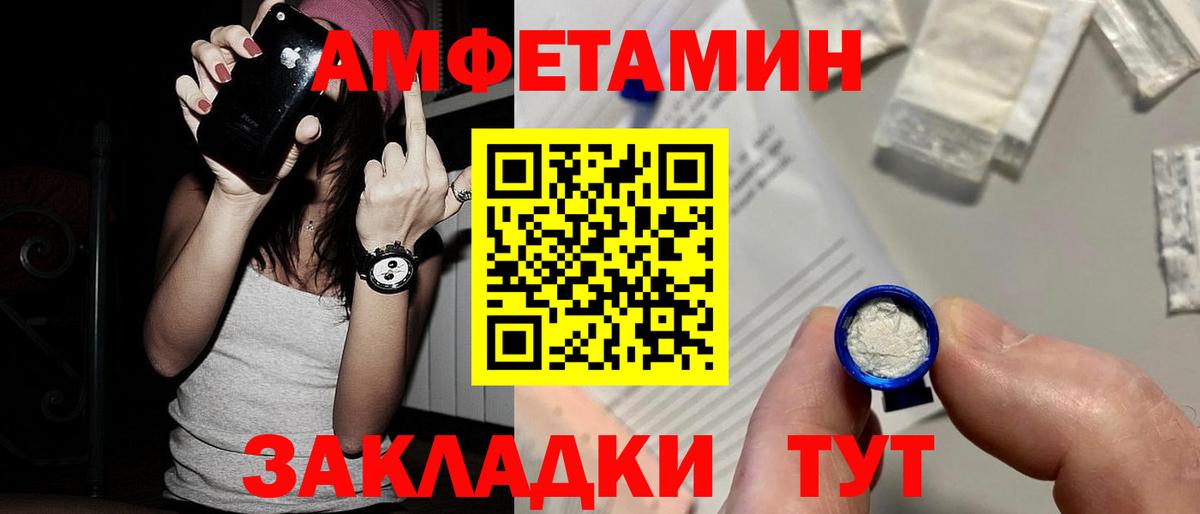 МЕТАМФЕТАМИН винт Альметьевск