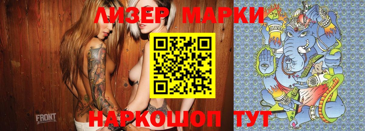 Марки NBOMe 1500мкг  Марки 25I-NBOMe  Вход с VPN  Альметьевск  Марки NBOMe 1500мкг 