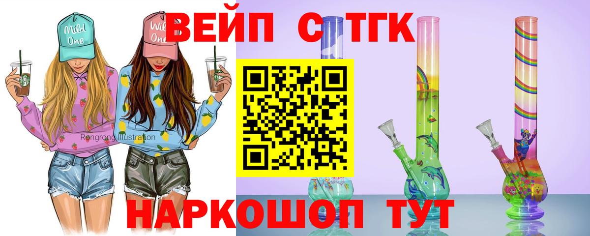 Альметьевск  ТГК жижа  Дистиллят ТГК концентрат  Вход с VPN 