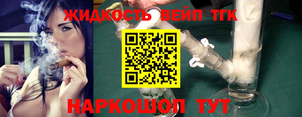 ТГК гашишное масло Альметьевск